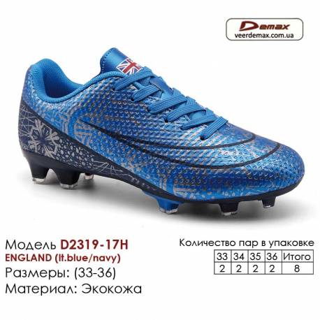 Кроссовки футбольные Demax шипы D2319-17H Англия 33-36 экокожа