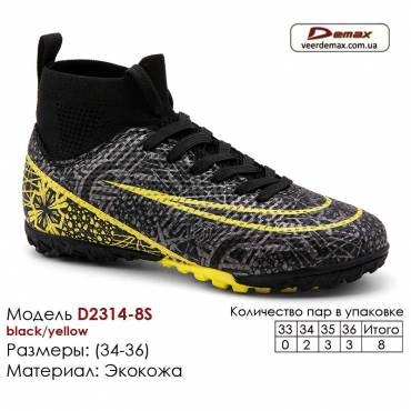 Кросівки футбольні Demax D2314-8S чорні, жовті сороконіжки 34-36 екошкіра