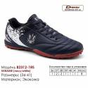 Кроссовки футбольные Demax 36-41 сороконожки B2312-18S Украина экокожа