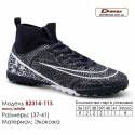 Кроссовки футбольные Demax 37-41 сороконожки B2314-11S темно-синие, белые экокожа