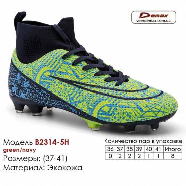 Кроссовки футбольные Demax 37-41 сороконожки B2314-5H темно-синие, зеленые  экокожа