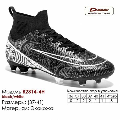 Кроссовки футбольные Demax 37-41 шипы B2314-4H черные, белые экокожа