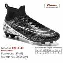 Кроссовки футбольные Demax 37-41 шипы B2314-4H черные, белые экокожа