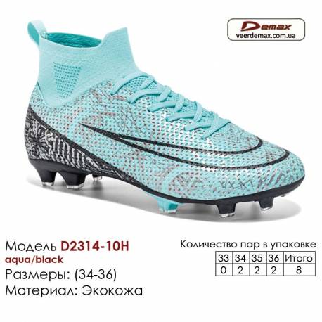 Кросівки футбольні Demax шипи D2314-12H зелені, темно-сині 34-36 екошкіра