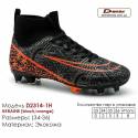 Кросівки футбольні Demax шипи D2314-10H аква, чорні 34-36 екошкіра