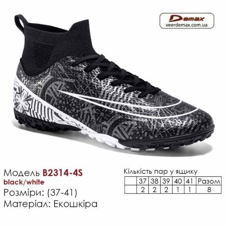 Кроссовки футбольные Demax сороконожки 2314-4S черные белые экокожа