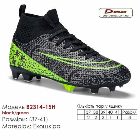Кроссовки футбольные Demax 37-41 шипы B2314-15H черные зеленые экокожа