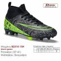 Кроссовки футбольные Demax 37-41 шипы B2314-15H черные зеленые экокожа