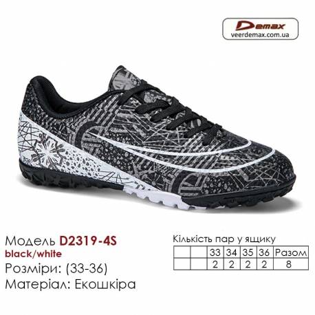 Кросівки футбольні Demax D2314-15S чорні зелені сороконіжки 34-36 екошкіра