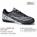 Кроссовки футбольные Demax D2319-4S черные белые сороконожки 33-36 экокожа