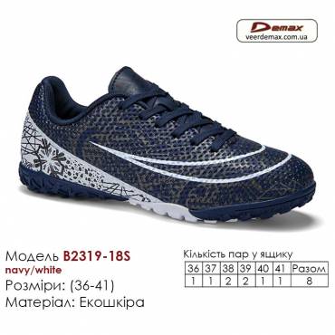 Кросівки футбольні Demax B2319-18S темно-сині білі сороконіжки 36-41 екошкіра