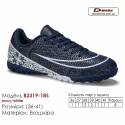 Кросівки футбольні Demax B2319-18S темно-сині білі сороконіжки 36-41 екошкіра