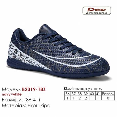 Кросівки футбольні Demax B2319-18S темно-сині білі сороконіжки 36-41 екошкіра