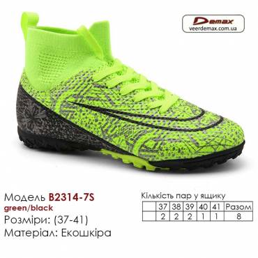 Кроссовки футбольные Demax B2314-7S черные, зеленые сороконожки 37-41 экокожа