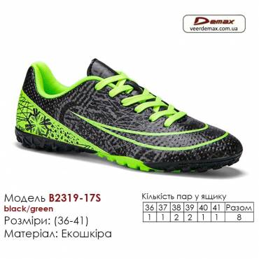 Кроссовки футбольные Demax B2319-17S черные зеленые сороконожки 36-41 экокожа