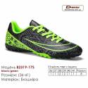 Кроссовки футбольные Demax B2319-17S черные зеленые сороконожки 36-41 экокожа