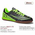 Кросівки футбольні Demax B2319-17S чорні зелені сороконіжки 36-41 екошкіра
