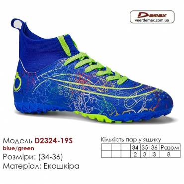 Кросівки футбольні Demax D2324-19S сині жовті сороконіжки 34-36 екошкіра