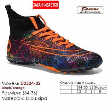 Кроссовки футбольные Demax D2324-19S синие желтые сороконожки 34-36 экокожа