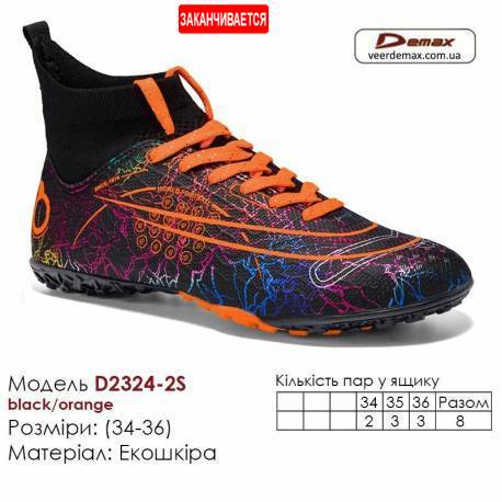 Кроссовки футбольные Demax D2324-19S синие желтые сороконожки 34-36 экокожа