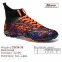 Кросівки футбольні Demax D2324-19S сині жовті сороконіжки 34-36 екошкіра