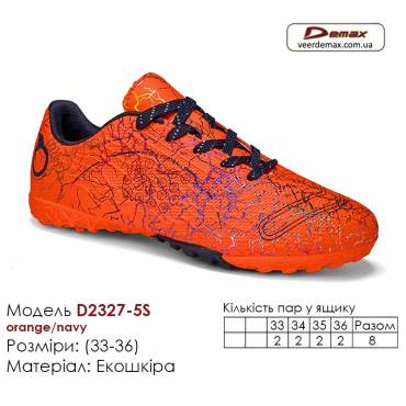 Кросівки футбольні Demax D2327-5S темно-сині помаранчеві сороконіжки 33-36 екошкіра