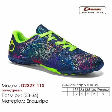 Кросівки футбольні Demax D2327-11S темно-сині помаранчеві сороконіжки 33-36 екошкіра