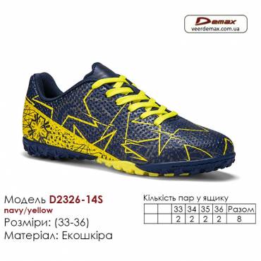 Кроссовки футбольные Demax D2326-14S темно-синие желтые сороконожки 33-36 экокожа