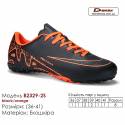 Кроссовки футбольные Demax B2329-2S черные оранжевые сороконожки 36-41 экокожа