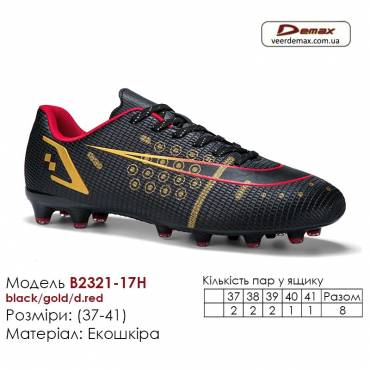 Кросівки футбольні Demax B2320-17H чорні золоті темно-червоні шипи 37-41 екошкіра