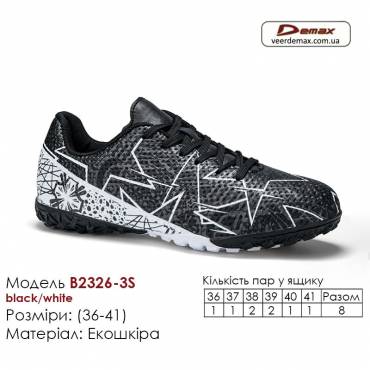 Кросівки футбольні Demax B2326-3S чорні білі сороконіжки 36-41 екошкіра
