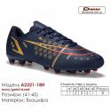 Кроссовки футбольные Demax A2321-18H темно-синие золотые темно-красные шипы 41-45 экокожа