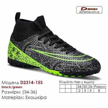 Кроссовки футбольные Demax D2314-15S черные зеленые сороконожки 34-36 экокожа