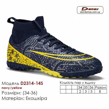 Кросівки футбольні Demax D2314-14S темно-сині жовті сороконіжки 34-36 екошкіра