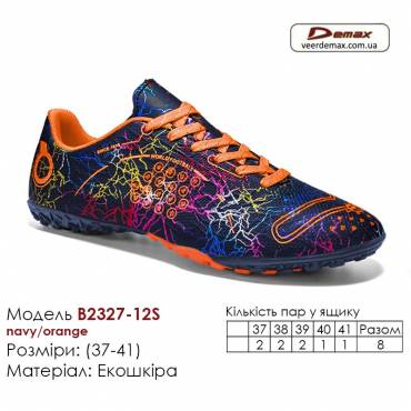 Кроссовки футбольные Demax B2327-12S темно-синие оранжевые сороконожки 36-41 экокожа