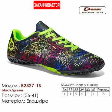 Кросівки футбольні Demax B2327-1S чорні зелені сороконіжки 36-41 екошкіра