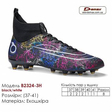 Кроссовки футбольные Demax B2324-3H черные белые шипы 37-41 экокожа