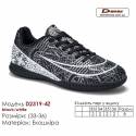 Кроссовки футбольные Demax D2319-4Z черные белые футзал 33-36 экокожа