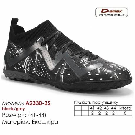 Кросівки футбольні Demax 2330-3S чорні, сірі сороконіжки 41-44 екокожа