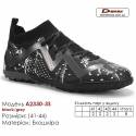 Кроссовки футбольные Demax 2330-3S черные, серые сороконожки 41-44 экокожа