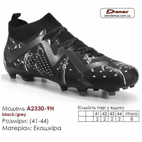 Кросівки футбольні Demax A2330-9H чорні сірі шипи 41-44 екошкіра