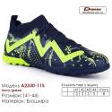 Кроссовки футбольные Demax A2330-11S темно-синие, зеленые сороконожки 41-44 экокожа