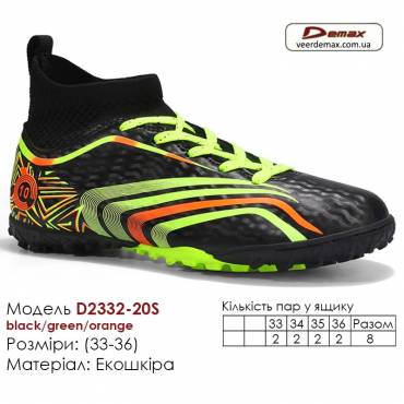 Кроссовки футбольные Demax D2332-20S черные зеленые оранжевые сороконожки 33-36 экокожа