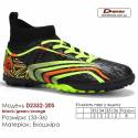Кроссовки футбольные Demax D2332-20S черные зеленые оранжевые сороконожки 33-36 экокожа