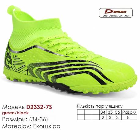 Кросівки футбольні Demax D2332-7S зелені чорні сороконіжки 34-36 екошкіра