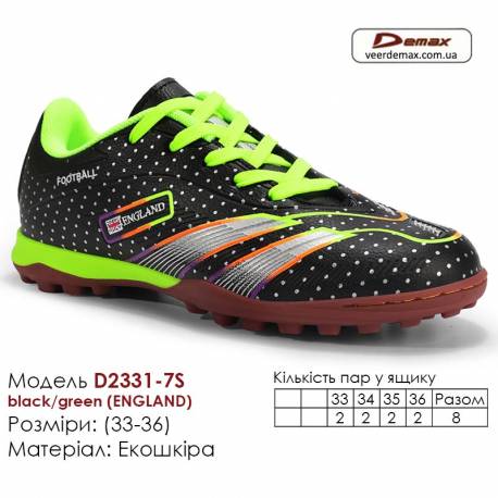 Кросівки футбольні Demax D2331-7S чорні зелені сороконіжки 33-36 екошкіра