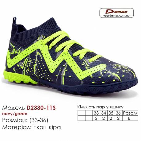 Кросівки футбольні Demax D2330-11S темно-сині зелені сороконіжки 33-36 екошкіра