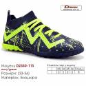 Кроссовки футбольные Demax D2330-11S темно-синие зеленые сороконожки 33-36 экокожа