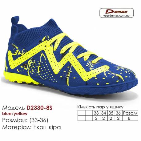 Кросівки футбольні Demax D2330-8S сині жовті сороконіжки 33-36 екошкіра