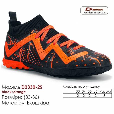 Кросівки футбольні Demax D2330-2S чорні помаранчеві сороконіжки 33-36 екошкіра